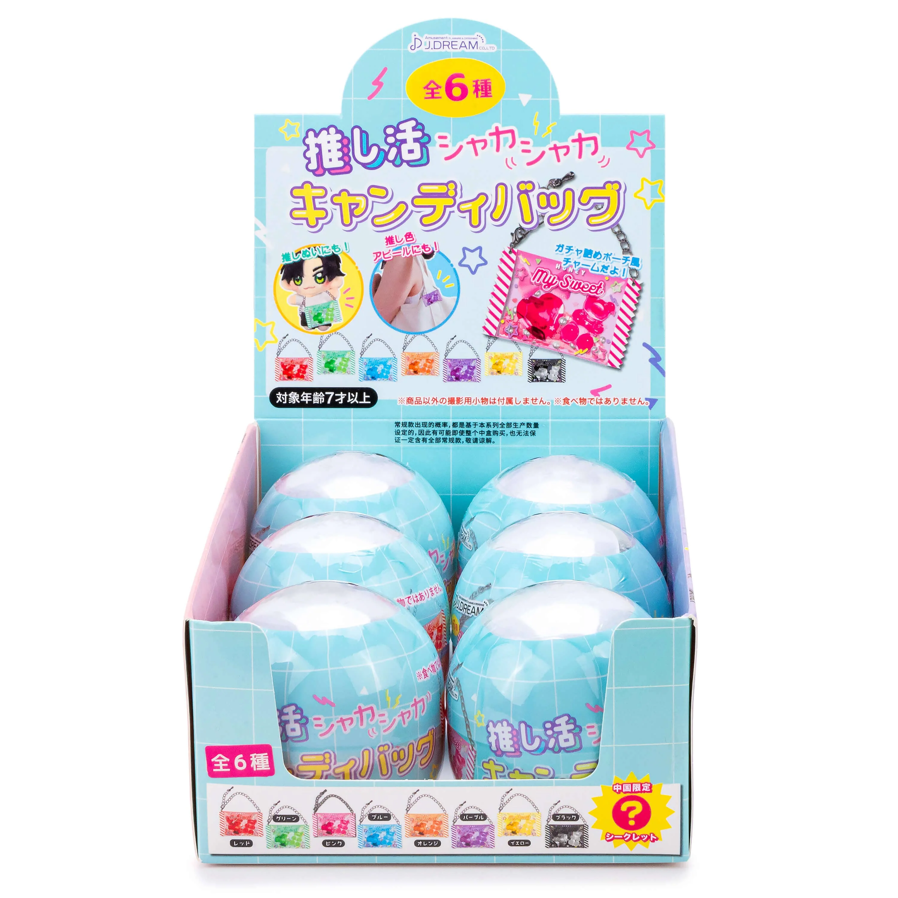Shaka Shaka Candy Bag Collectible Capsule