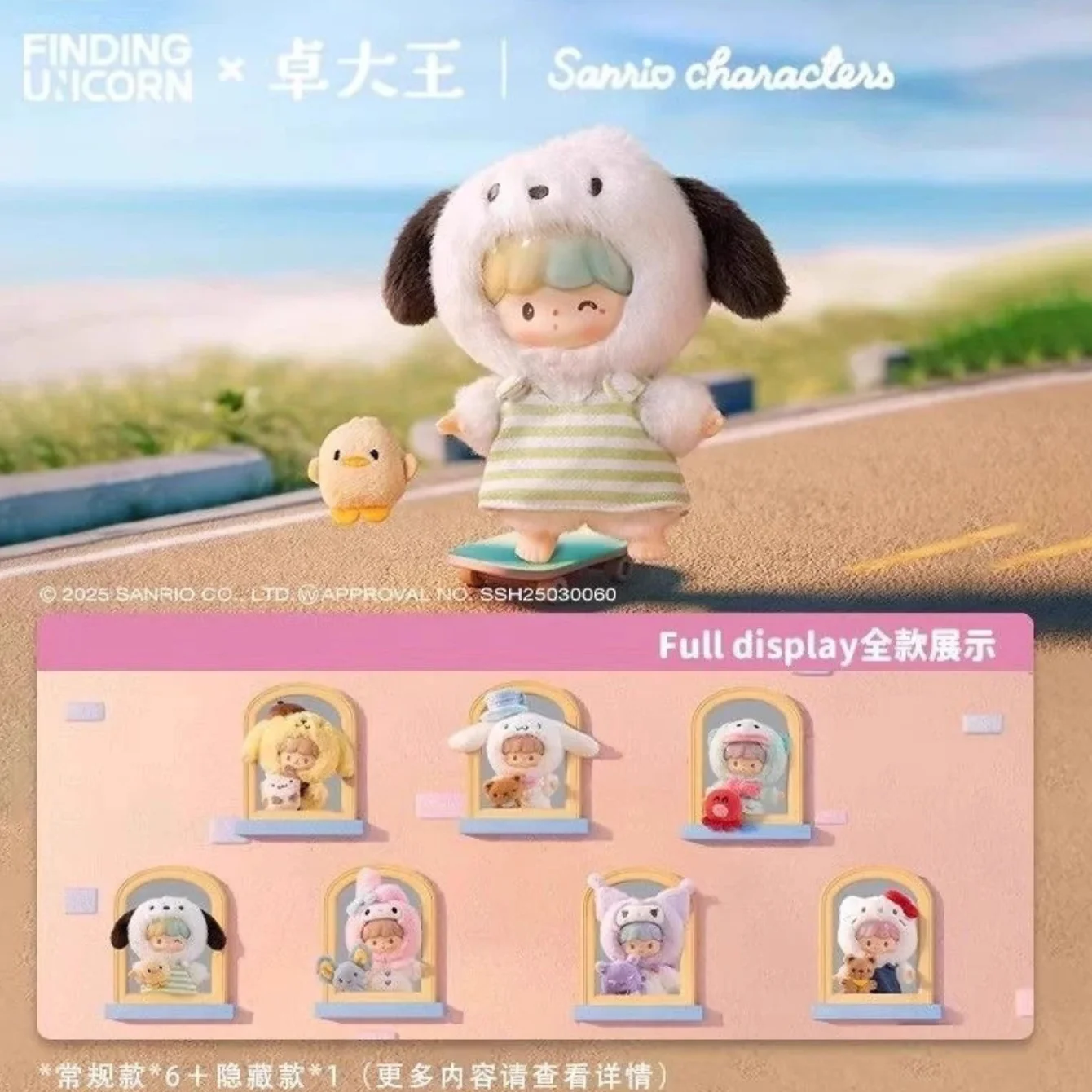 zZoton x Sanrio Love League Buddies Vinyl Plush Blind Box